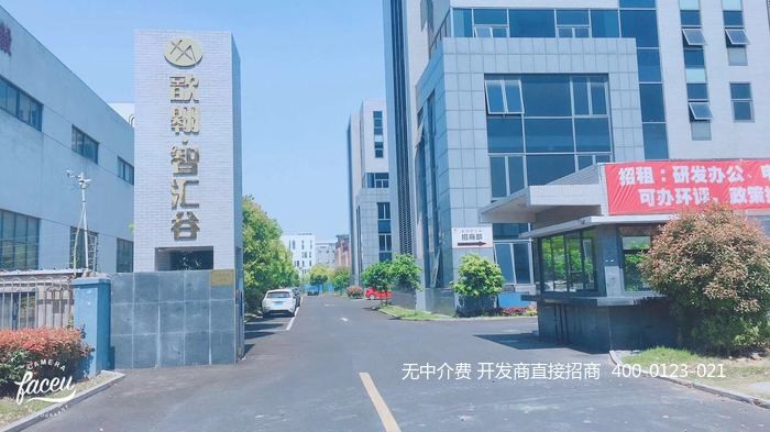 嘉定工业区多层办公研发展厅厂房仓库出租歆翱智汇谷200平起