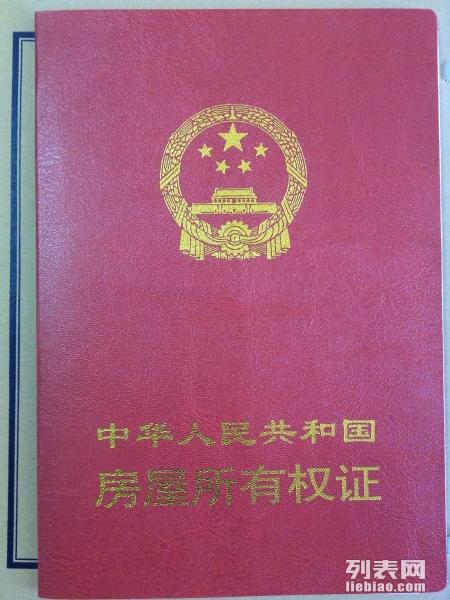 北京工业用地出售平谷工业用地厂房出售个人名下10亩厂房