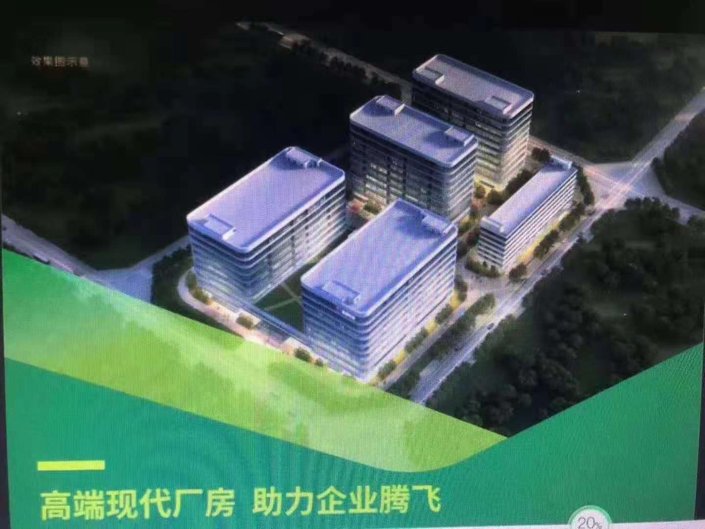东莞市现有国有工业用地 现有2359亩