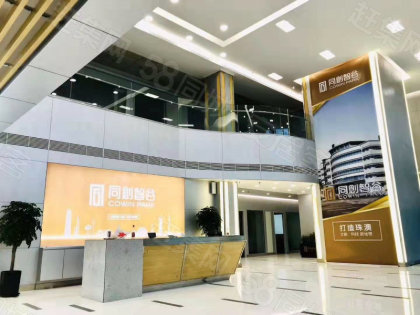 抢占斗门核心时代倾城对面！同创智谷产业园！5万平方新升级厂房