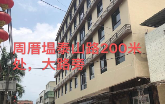 龙湖区周厝塭办公楼写字楼厂房仓库500㎡