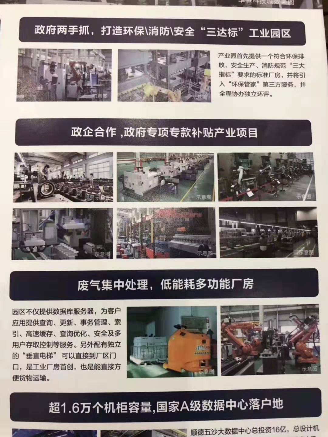顺德首创：10吨汽车货电梯，标准厂房正在热卖中