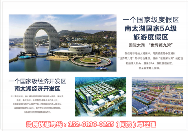湖州长兴东湖金悦 长兴东湖金悦【官网售楼中心】