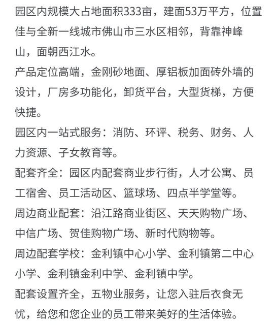 深圳宝安金利镇530000平方厂房出租15元一平方