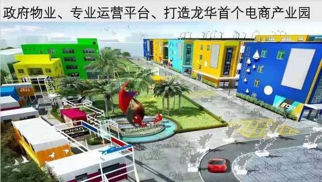 龙华数字经济跨境电商产业园招商