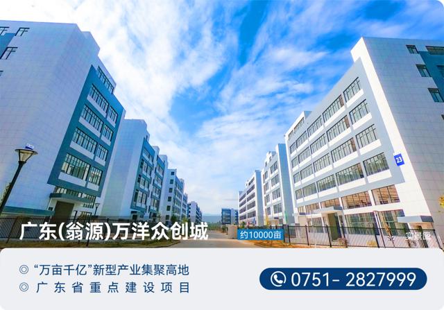 买厂房 找万洋 量身定制 首付低