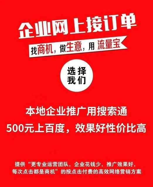 充值500元可将热门房源推广到百度前三广告位