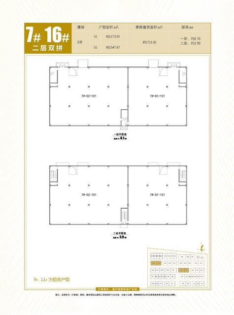 知名品牌中南高科二层厂房出售
