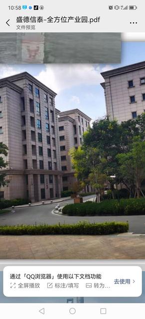 上海市闵行区都会路科技产业园出售7亿评估价14亿