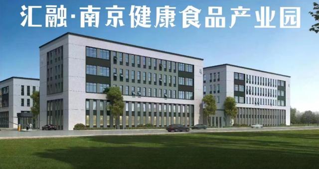 南京食品园区招商，独立产权，排污，燃气，蒸汽设备齐全