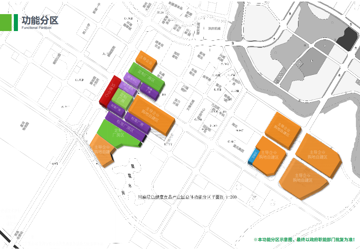 川渝绿色健康食品产业园，欢迎企业选购标准厂房、定制厂房以及购地自建厂房