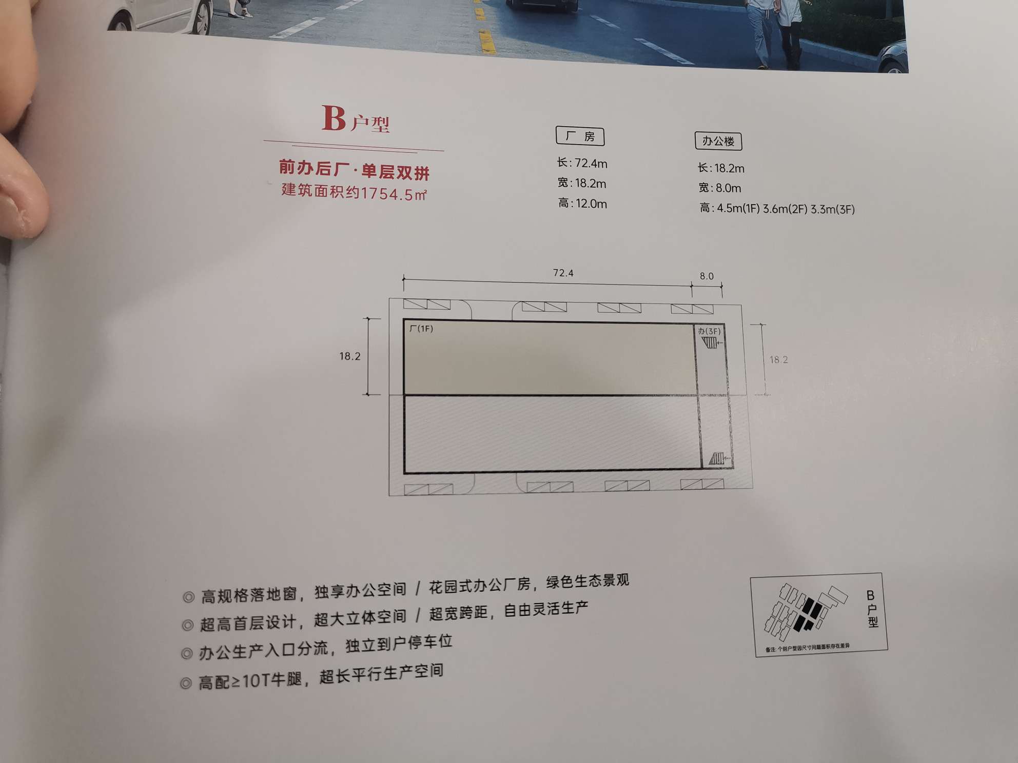 出售船山区建筑面积1700㎡单层厂房