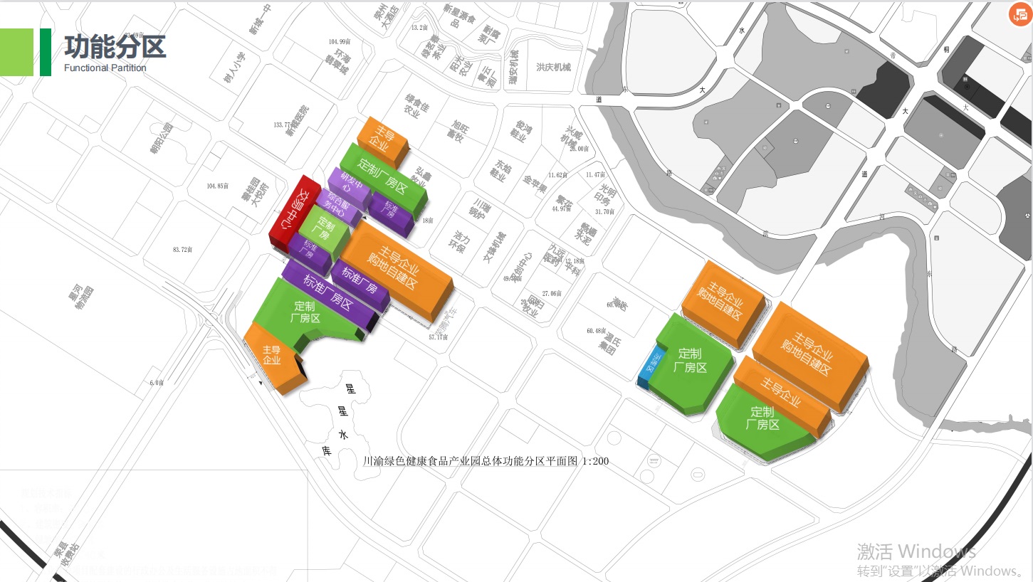 川渝绿色健康食品（荣县）产业园，全新定制厂房，购地自建